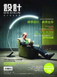 design magazine china